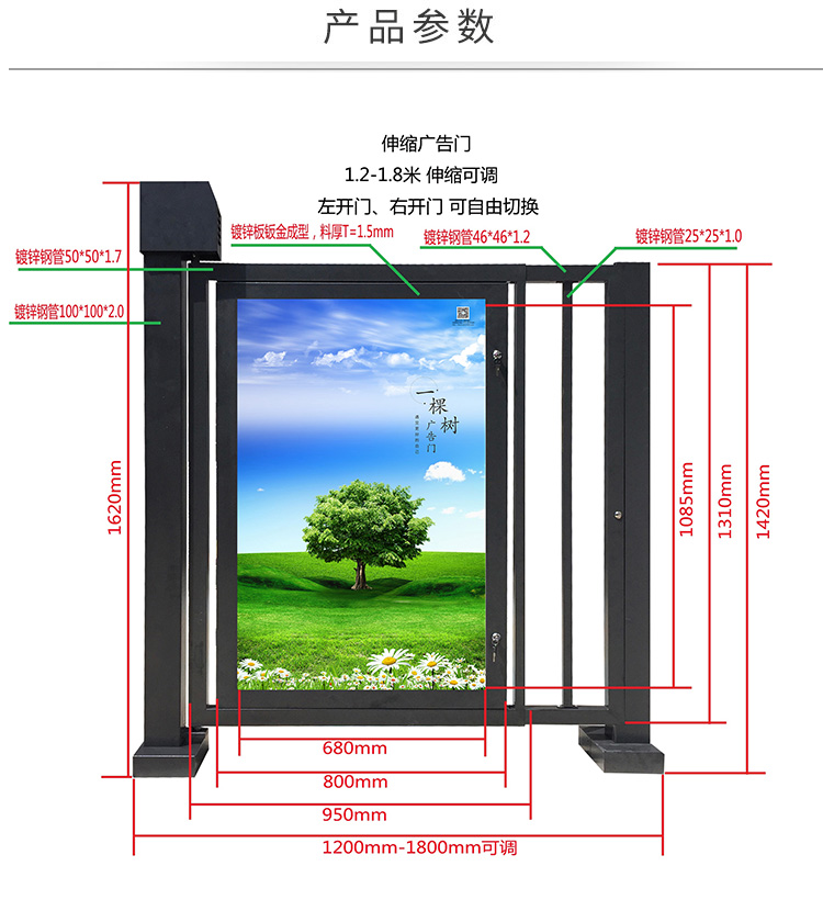 石家庄广告栅栏平开门